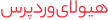 logotype_W-min